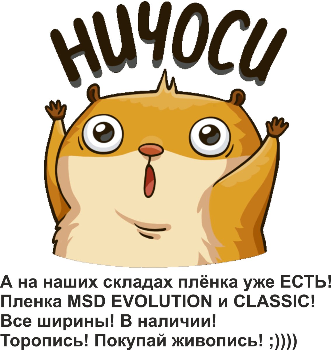 Стикер ВК Танцующий хомяк