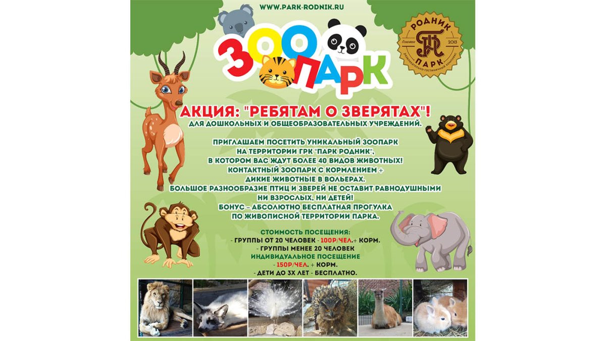 Тигрица и поросята