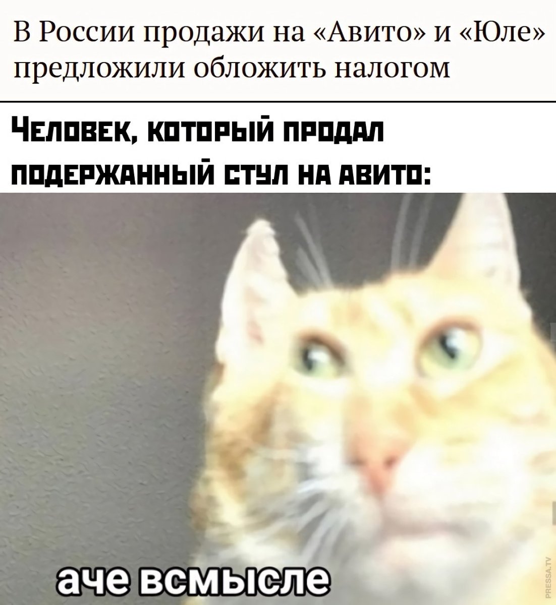 Не злись на меня