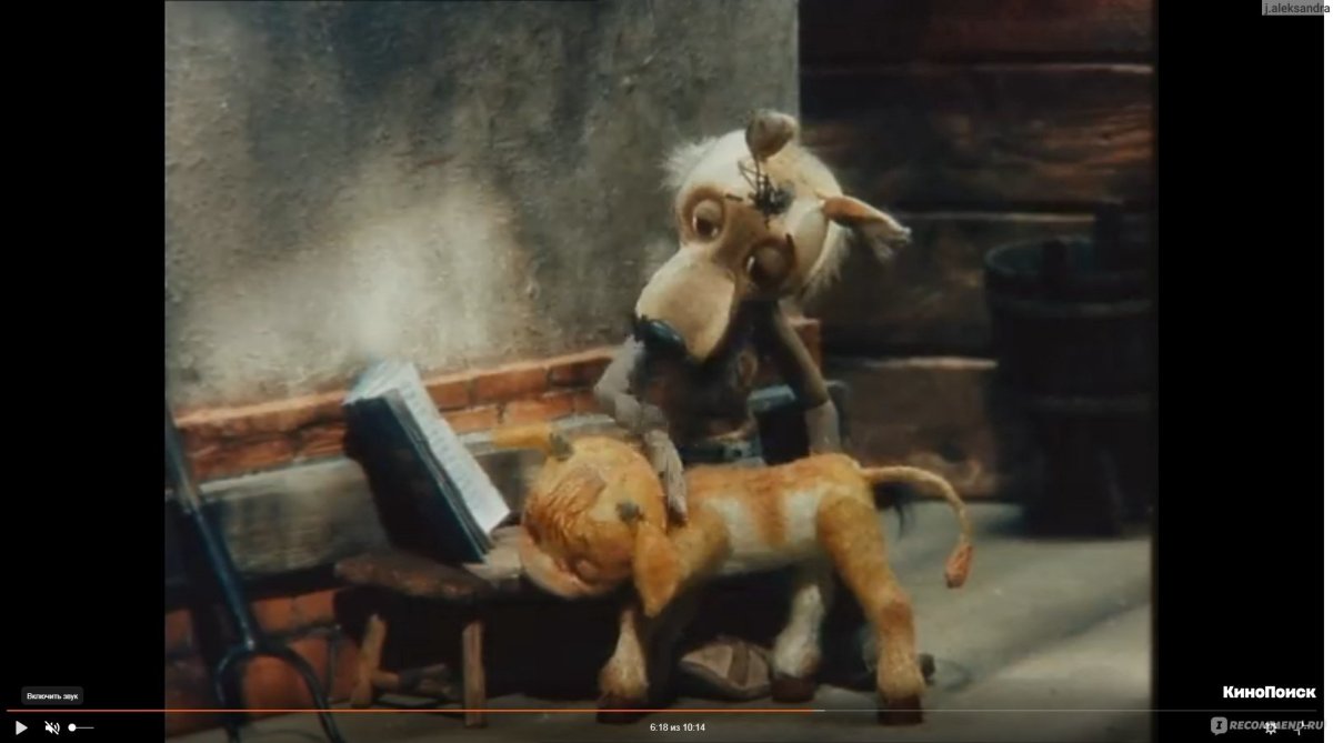 Волк и теленок мультфильм 1984