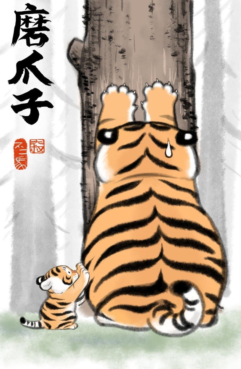 Сикигами тигр аниме