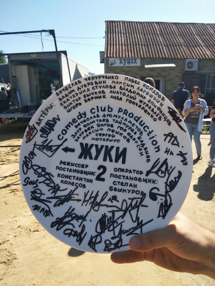 Жуки сериал Постер