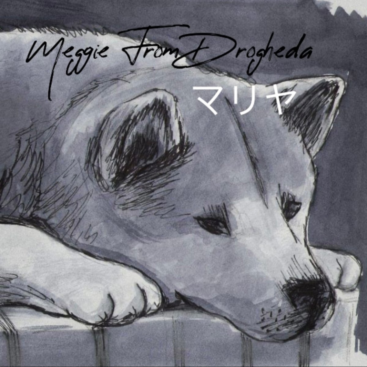 Нарисовать Хатико