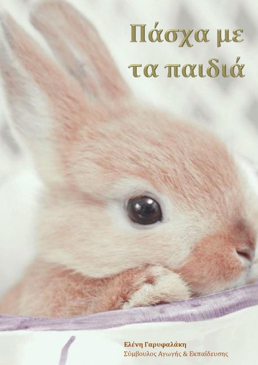 Кролики породы Арлекин