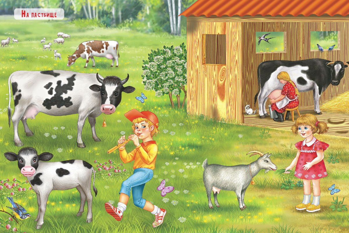 Деревенские животные для детей