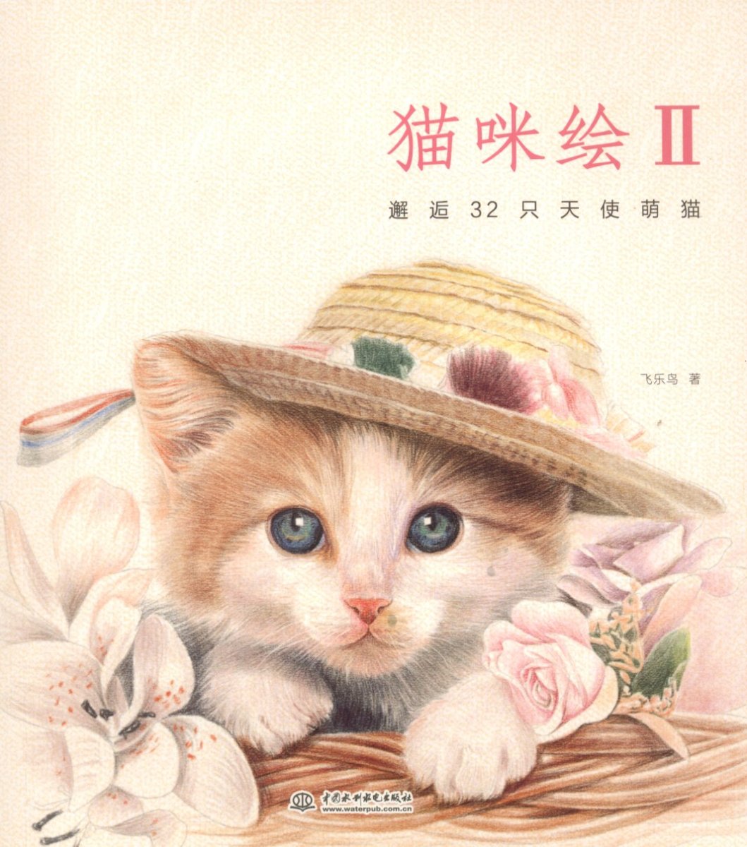 Котенок в шляпе рисунок