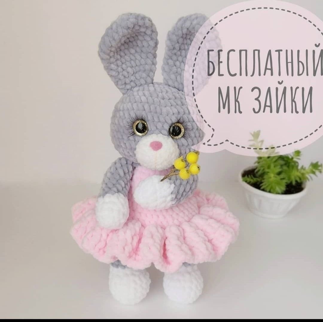 Плюшевый кролик крючком