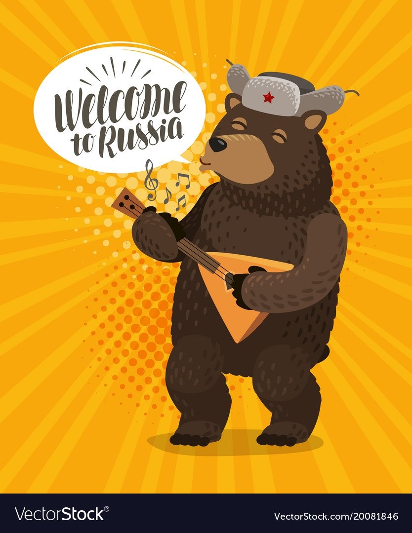 Медведь с балалайкой