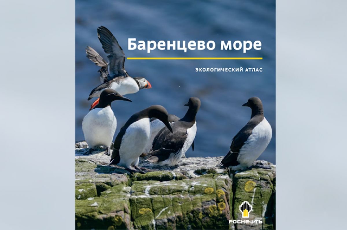 Баренцево море на атласе