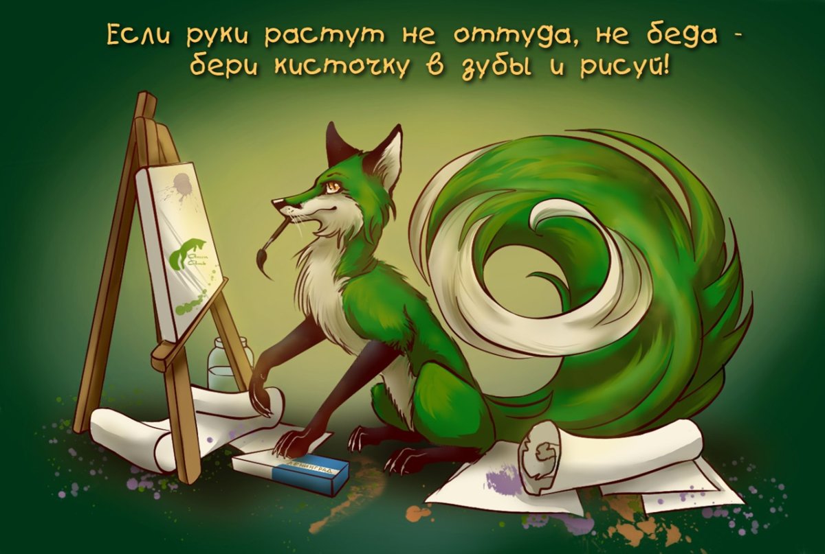 Лисьи истории 2014 комикс