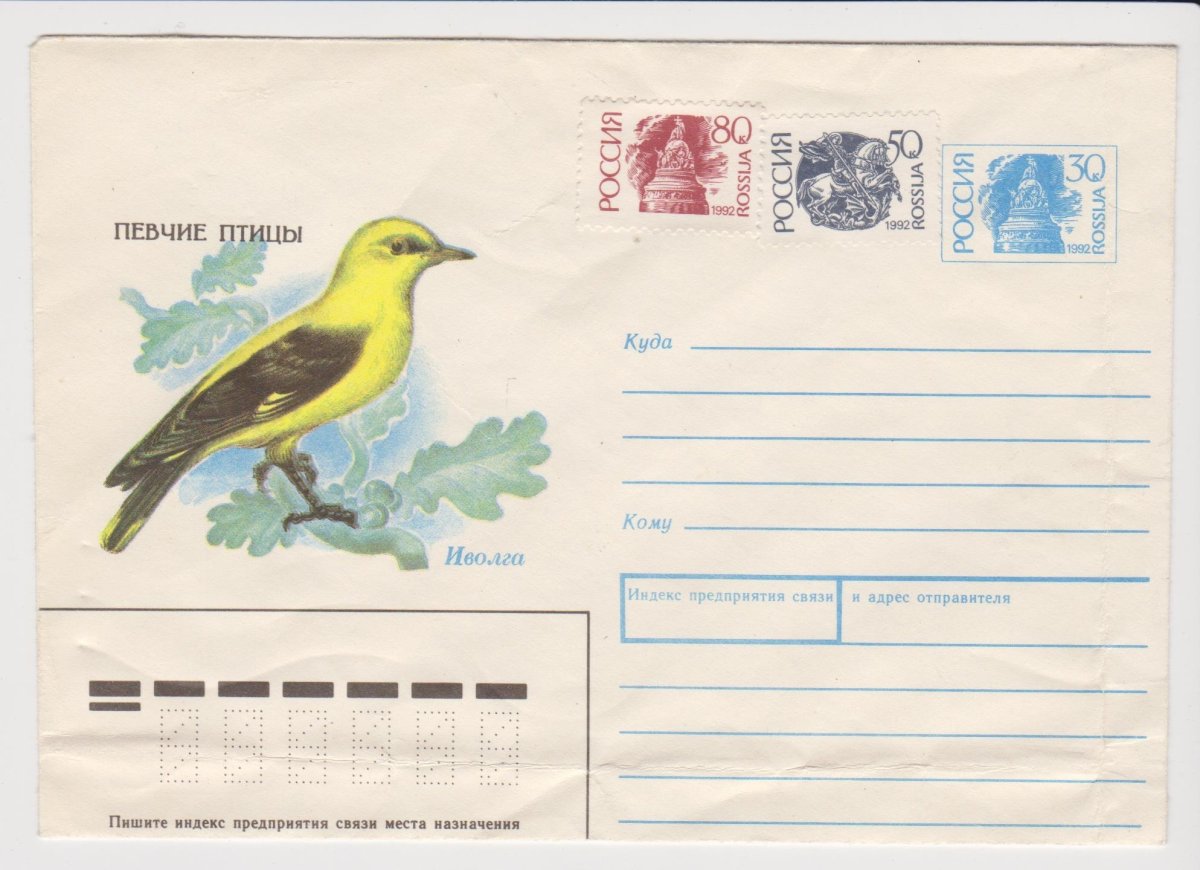 Певчие птицы грамоты