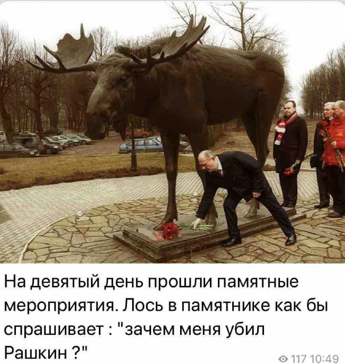 Валерий Рашкин Лось