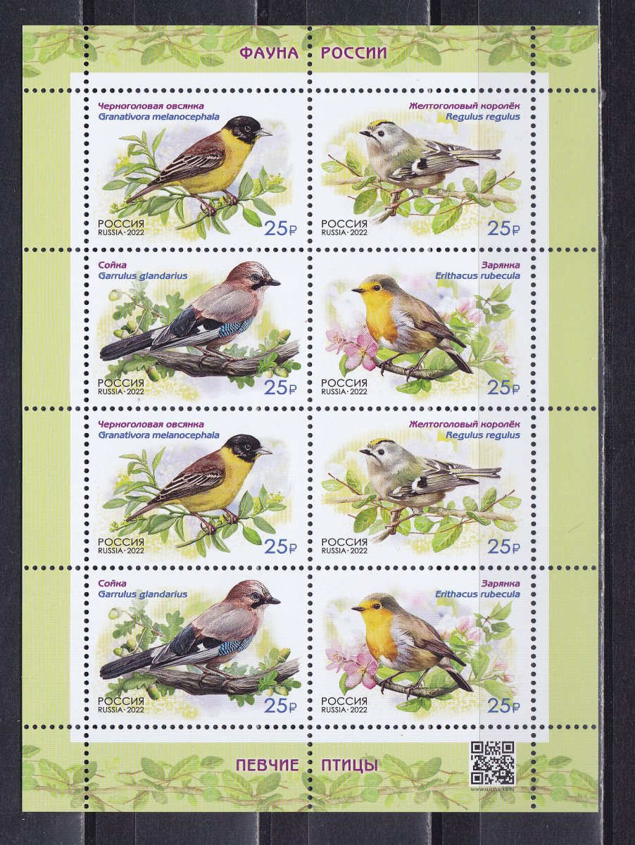 Марки России 2022 птицы