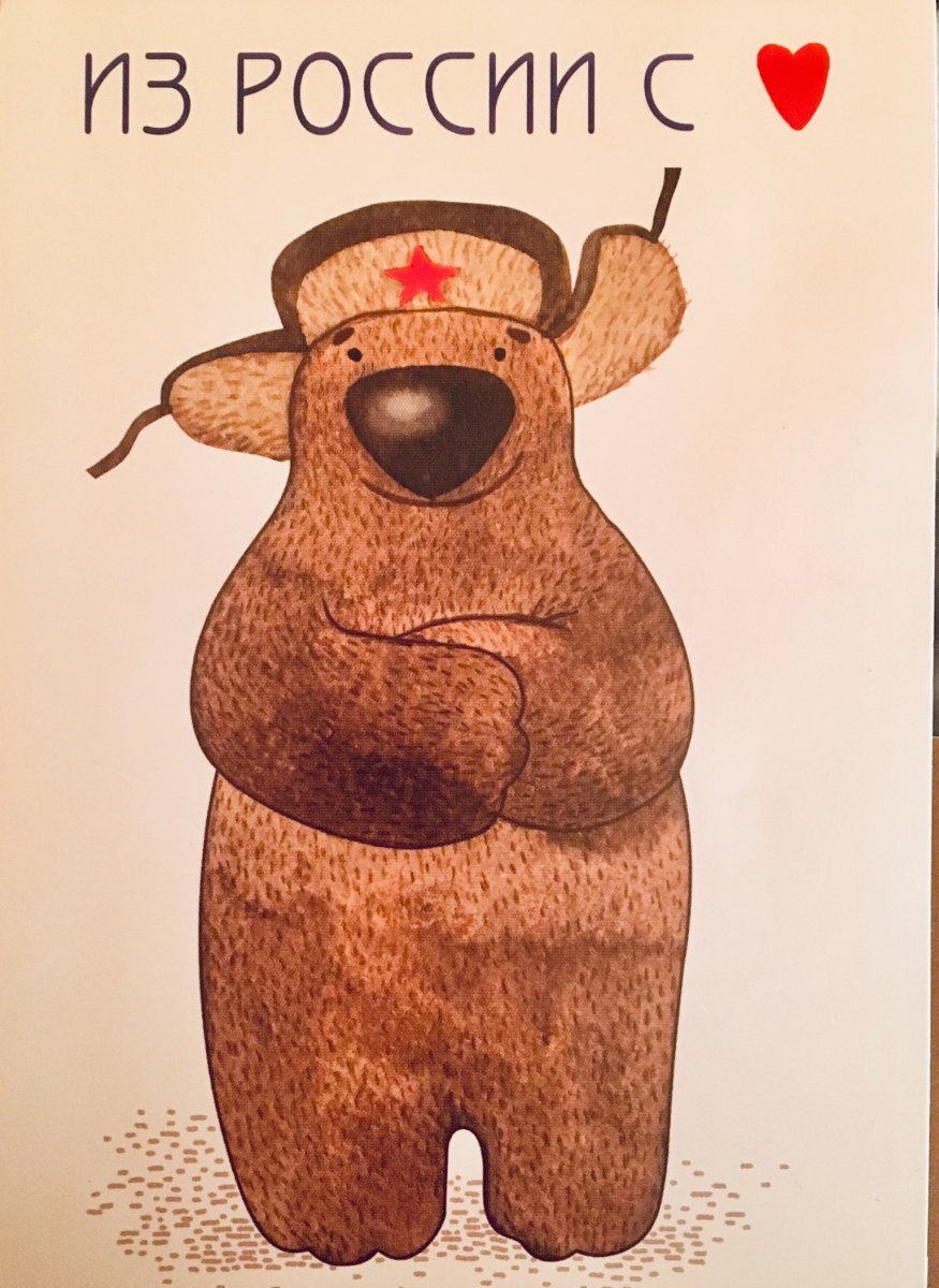 Медведь в шапке ушанке