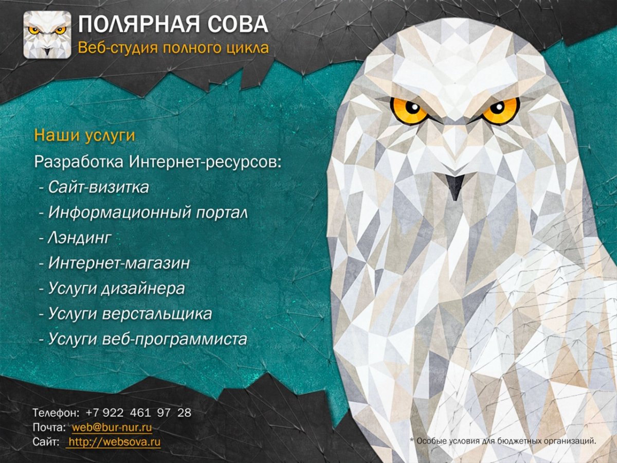 Полярная Сова колония на карте