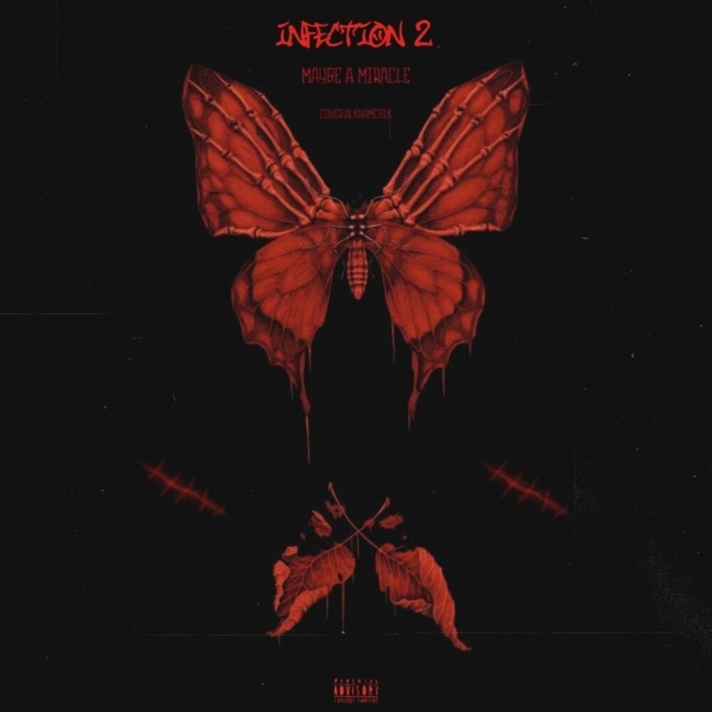 Окровавленная бомбочка