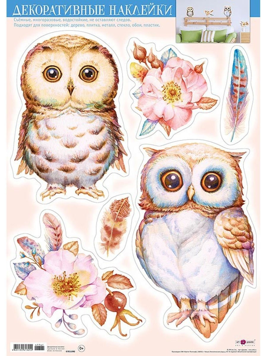 Наклейка "Сова"