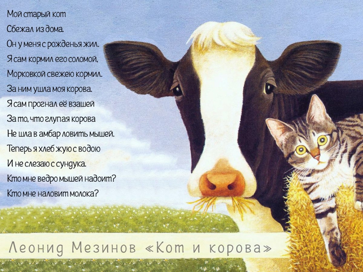 Лоуэлл Эрреро - коровы