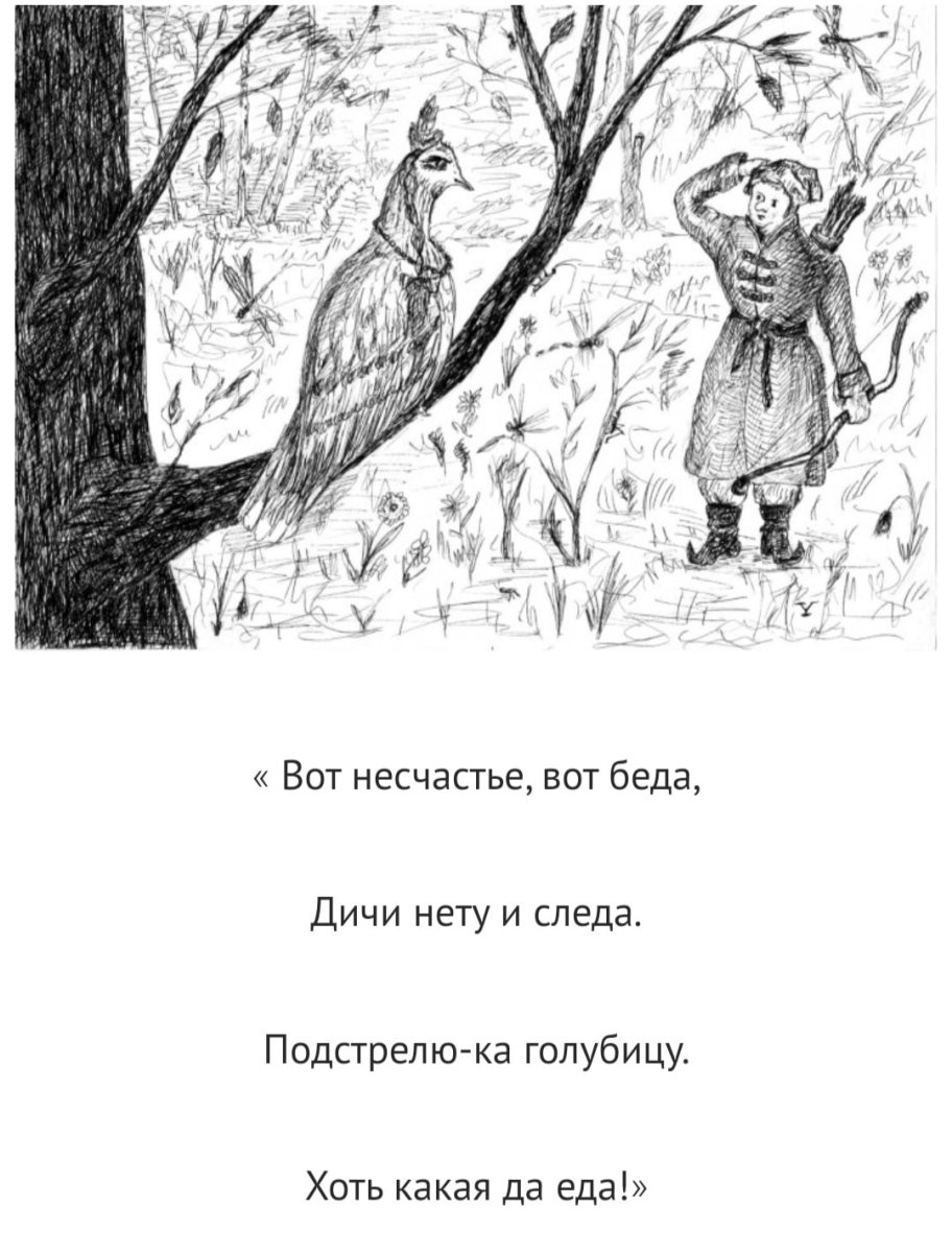 Иллюстрации Федот Стрелец Графика