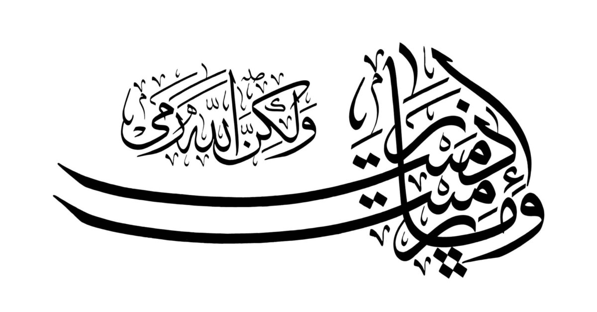 Фи Аман Аллах