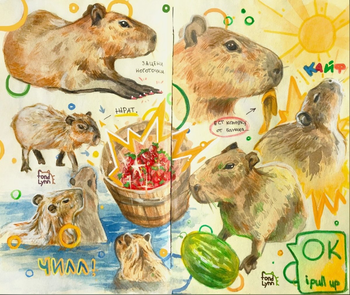 Открытка с капибарой с днем рождения