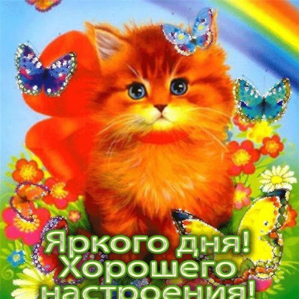 Поздравление с выходными днями