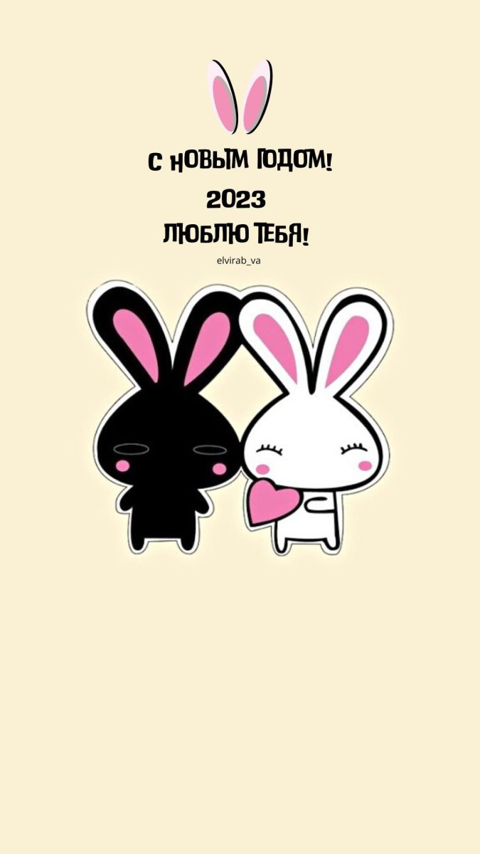 Обои на телефон зайчики