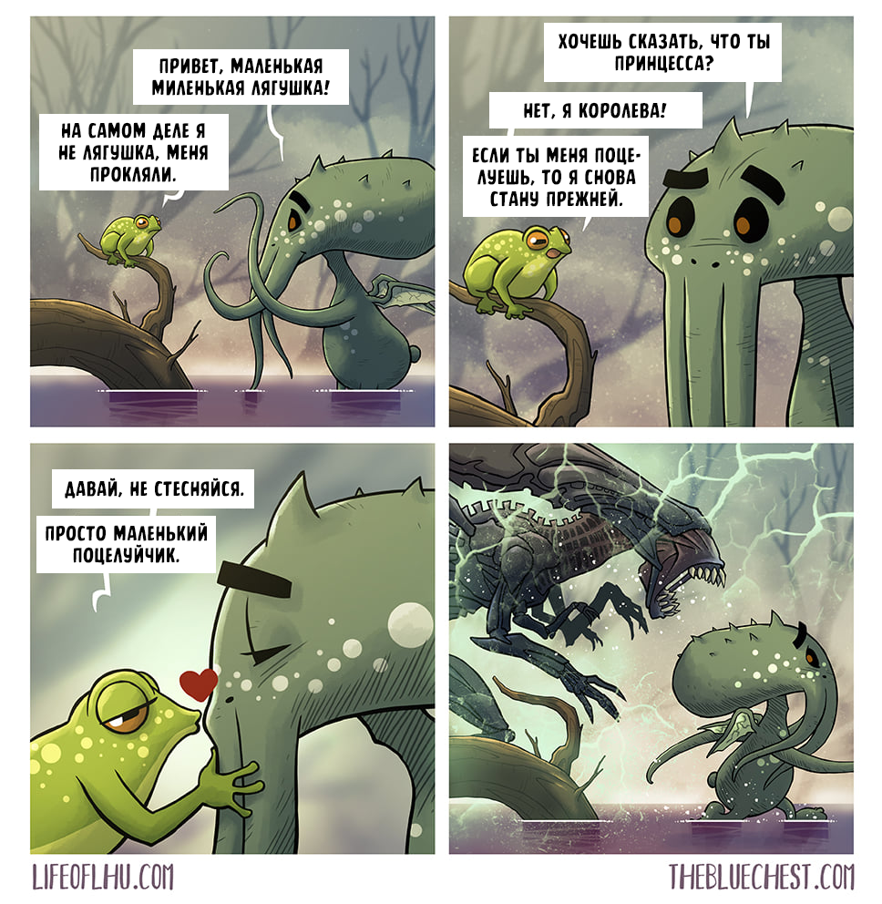 Комикс про лягушку