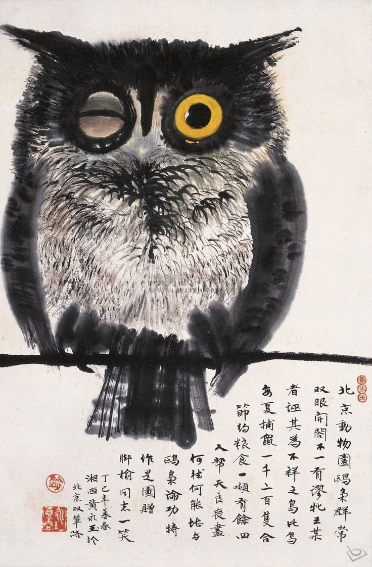 Китайский Филин