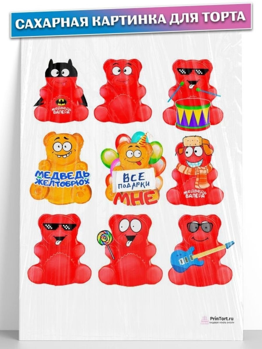 Картинка на сахарной бумаге медведь настоящий