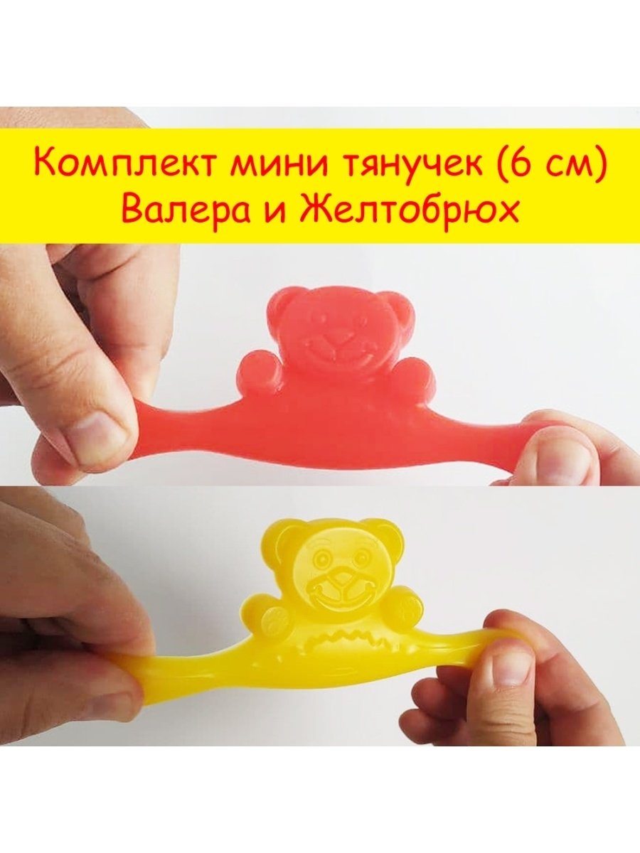 Валера и желтобрюх