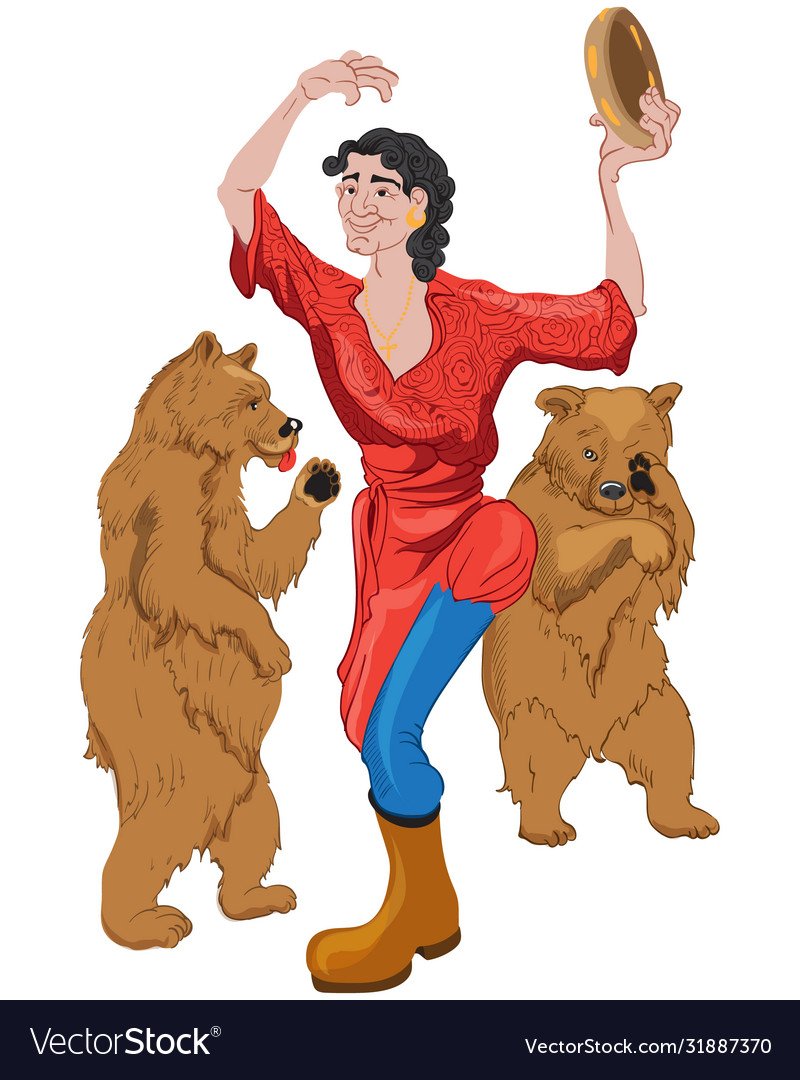 Цыгане с медведем