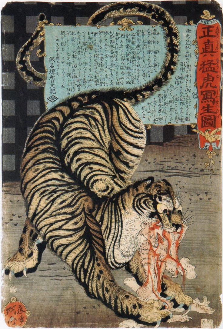 Укиё-э тигр