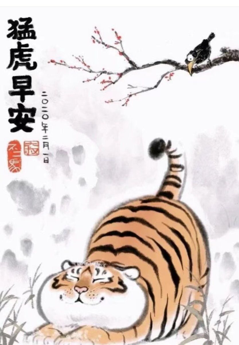 Толстый тигр японский