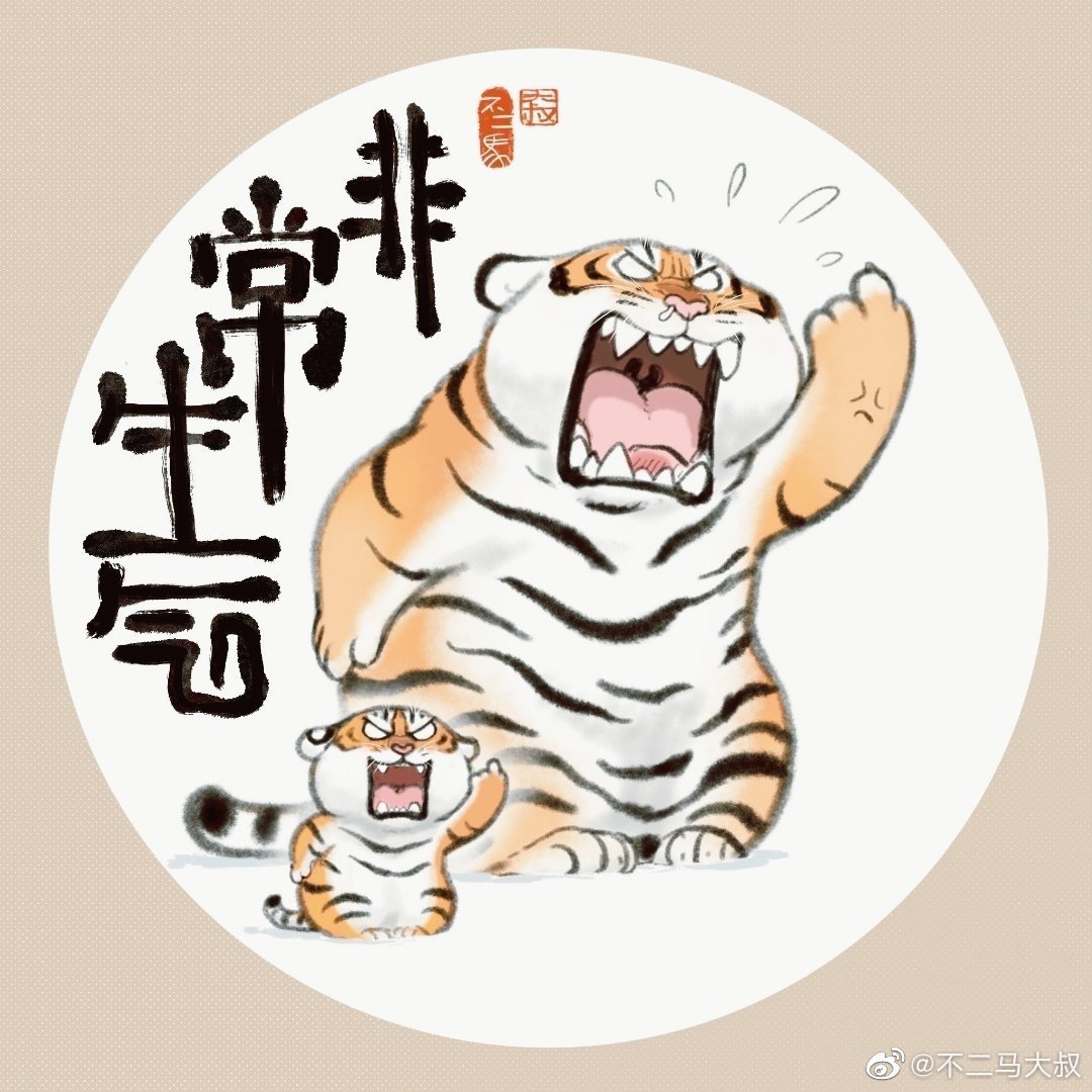 Смешные рисунки тигров