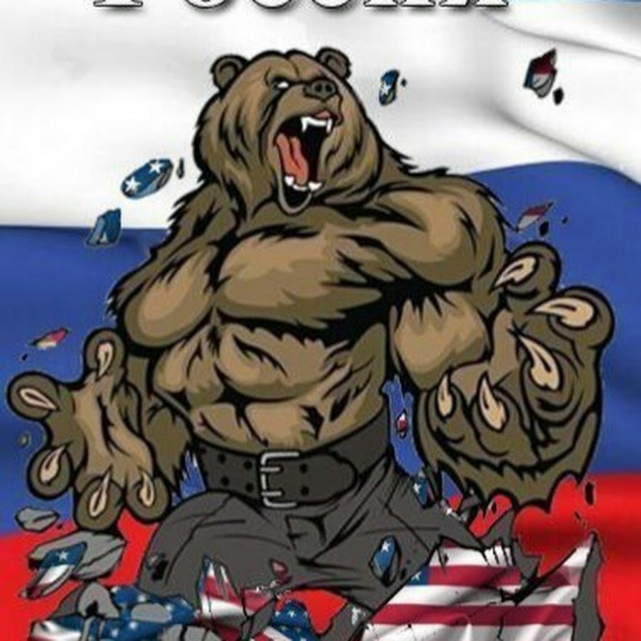 Медведь качок