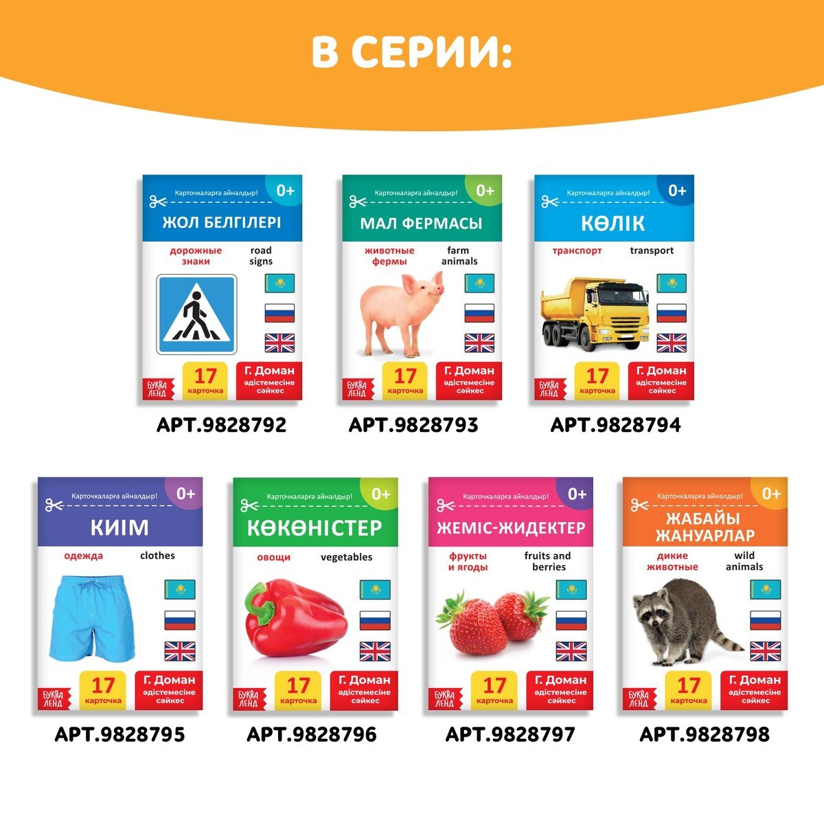 Товар дня Ригла май 2023