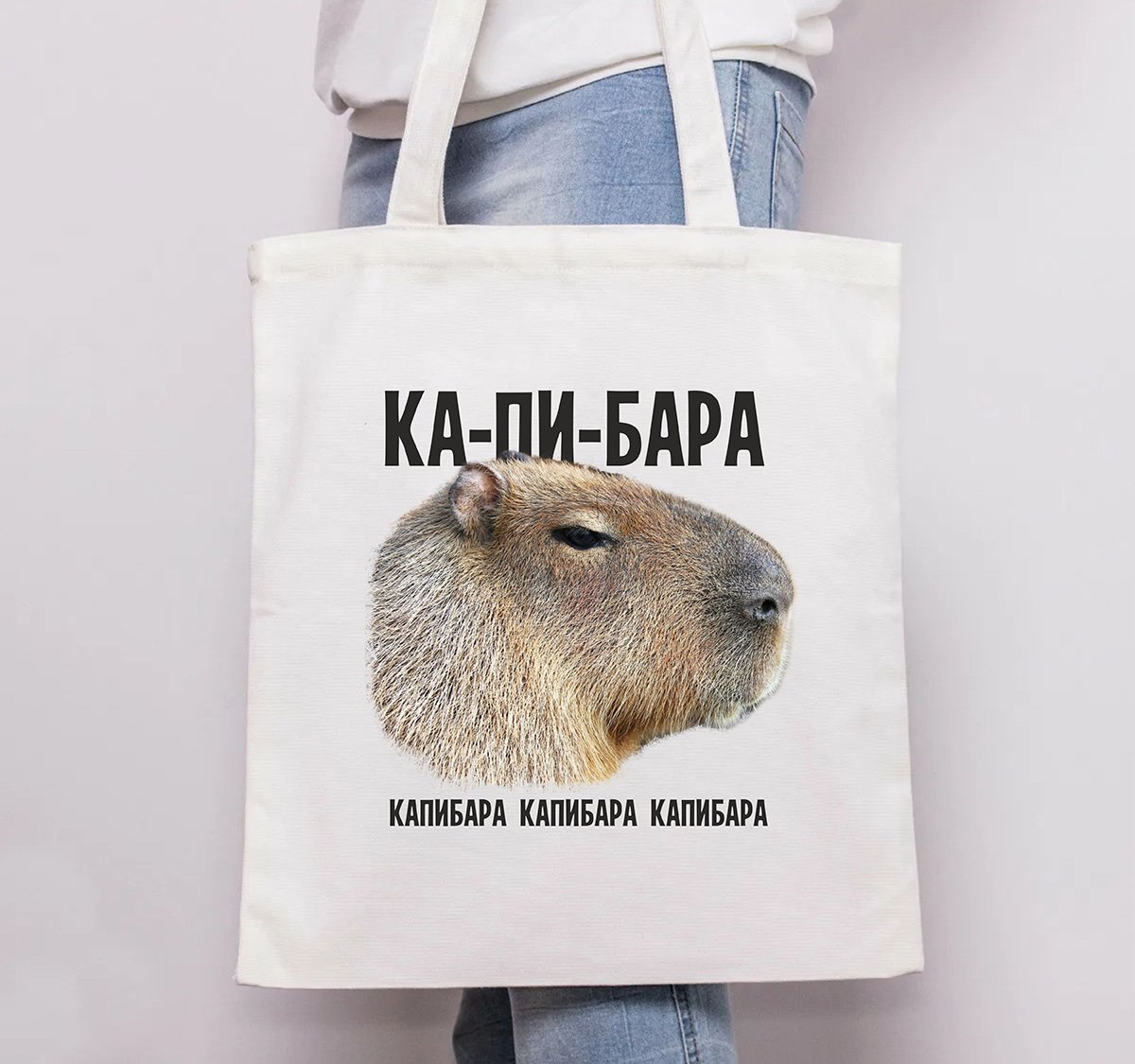 Капибара в России