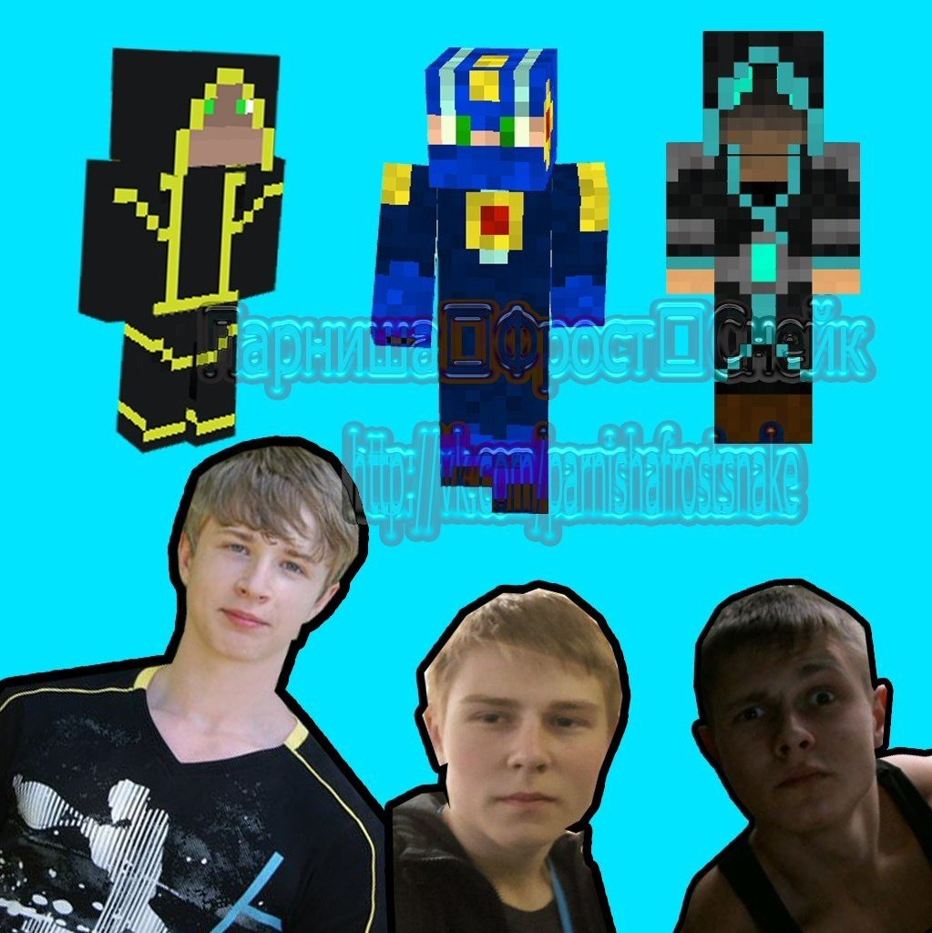 Майнкрафт Фрост и парниша и Снейк