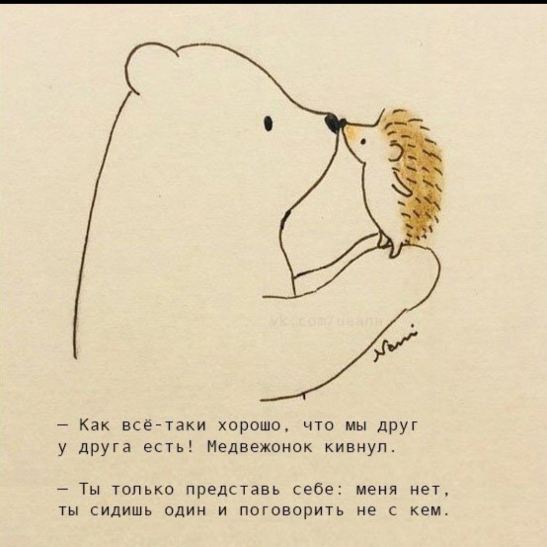 Ежик и медведь