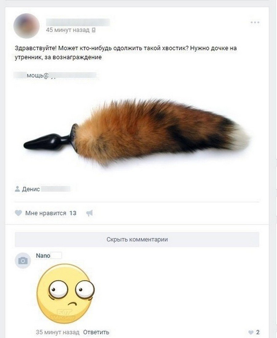 Шутки про хвостик