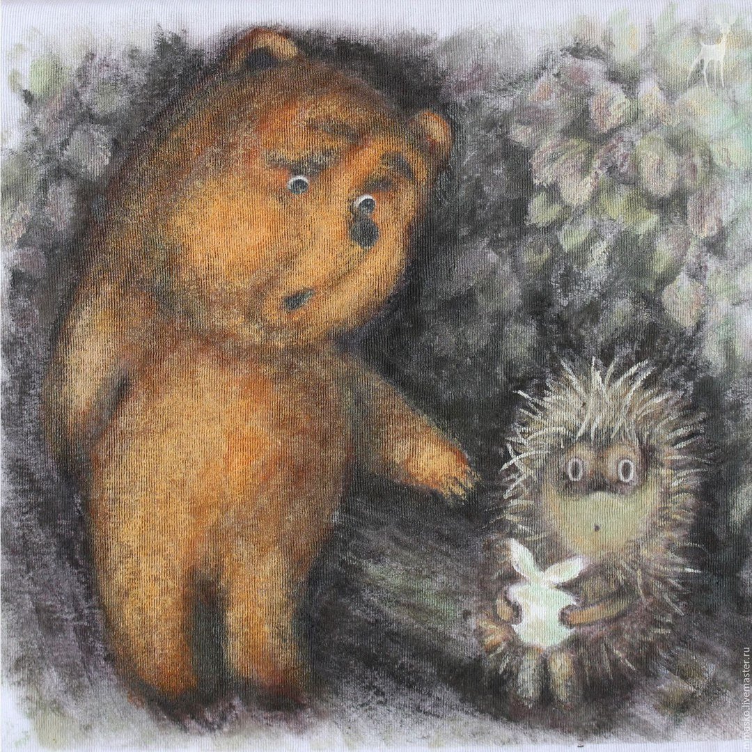 Медвежонок Сергей Козлов