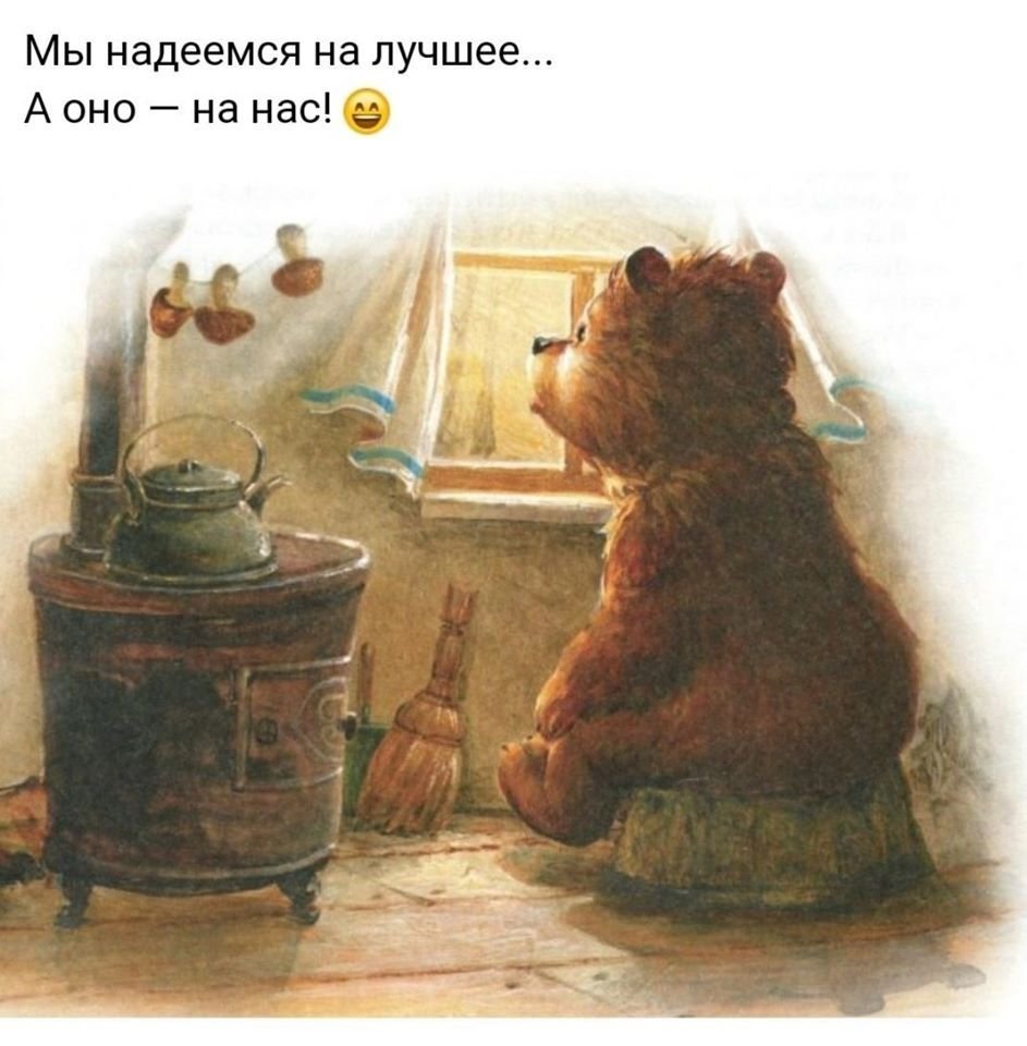 Ежик и Медвежонок пьют чай