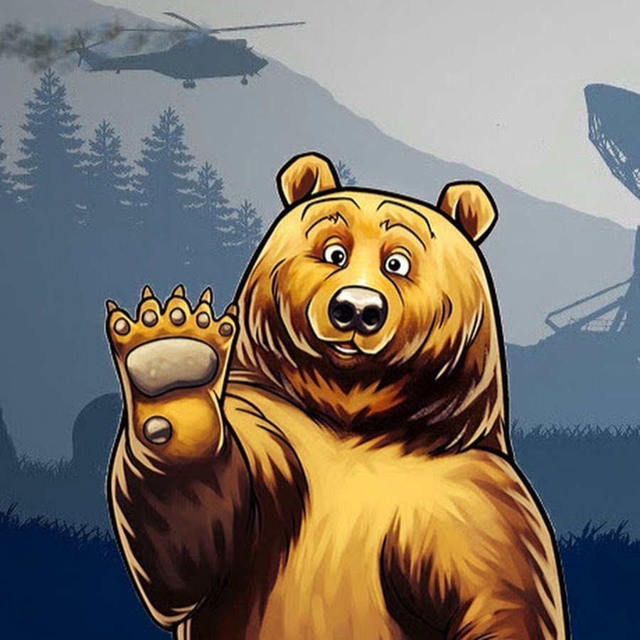 Злой медведь