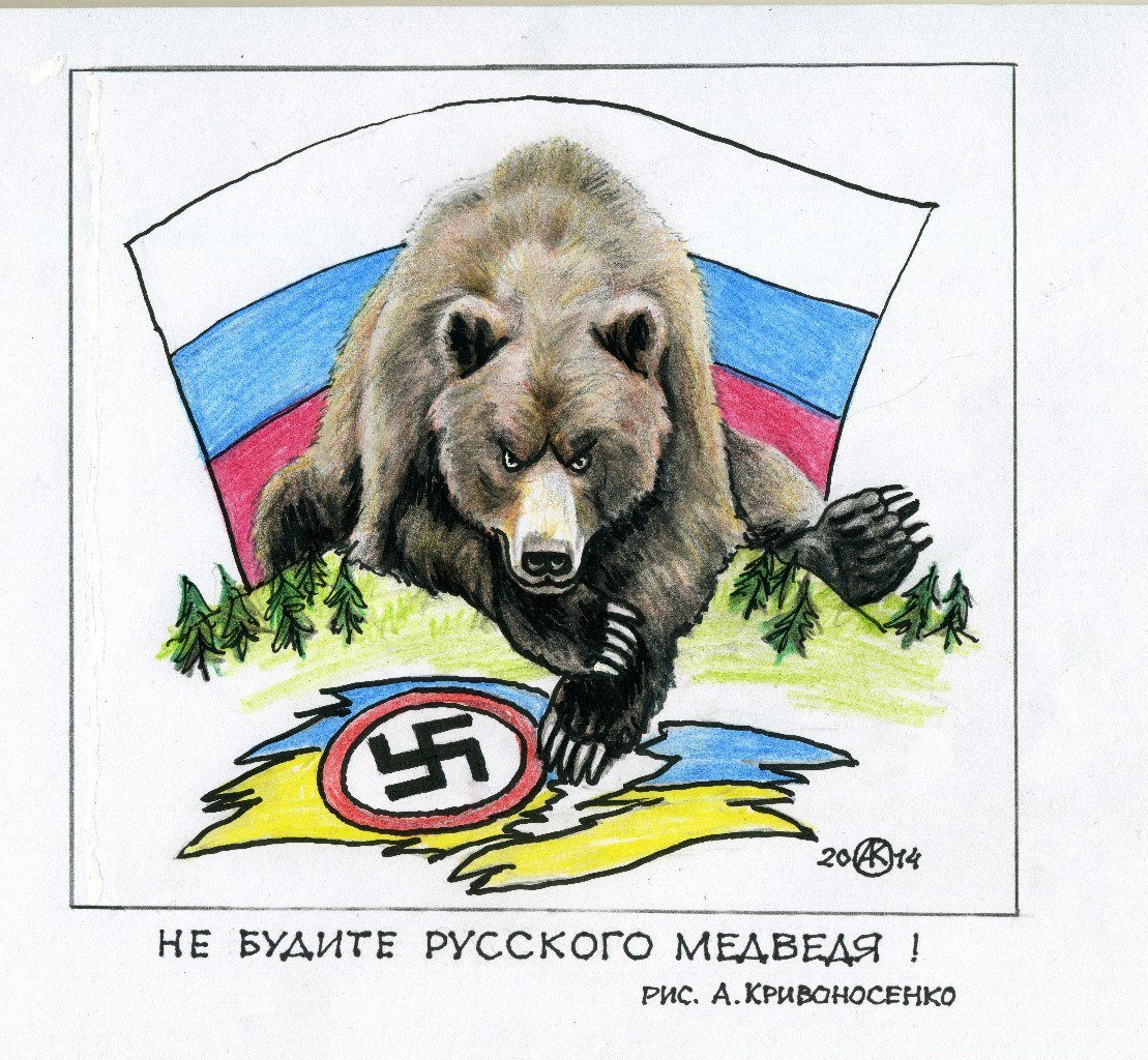 Медведь Россия