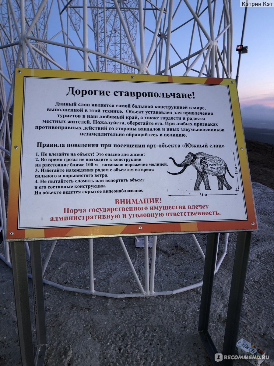 Арт объекты Ставрополь