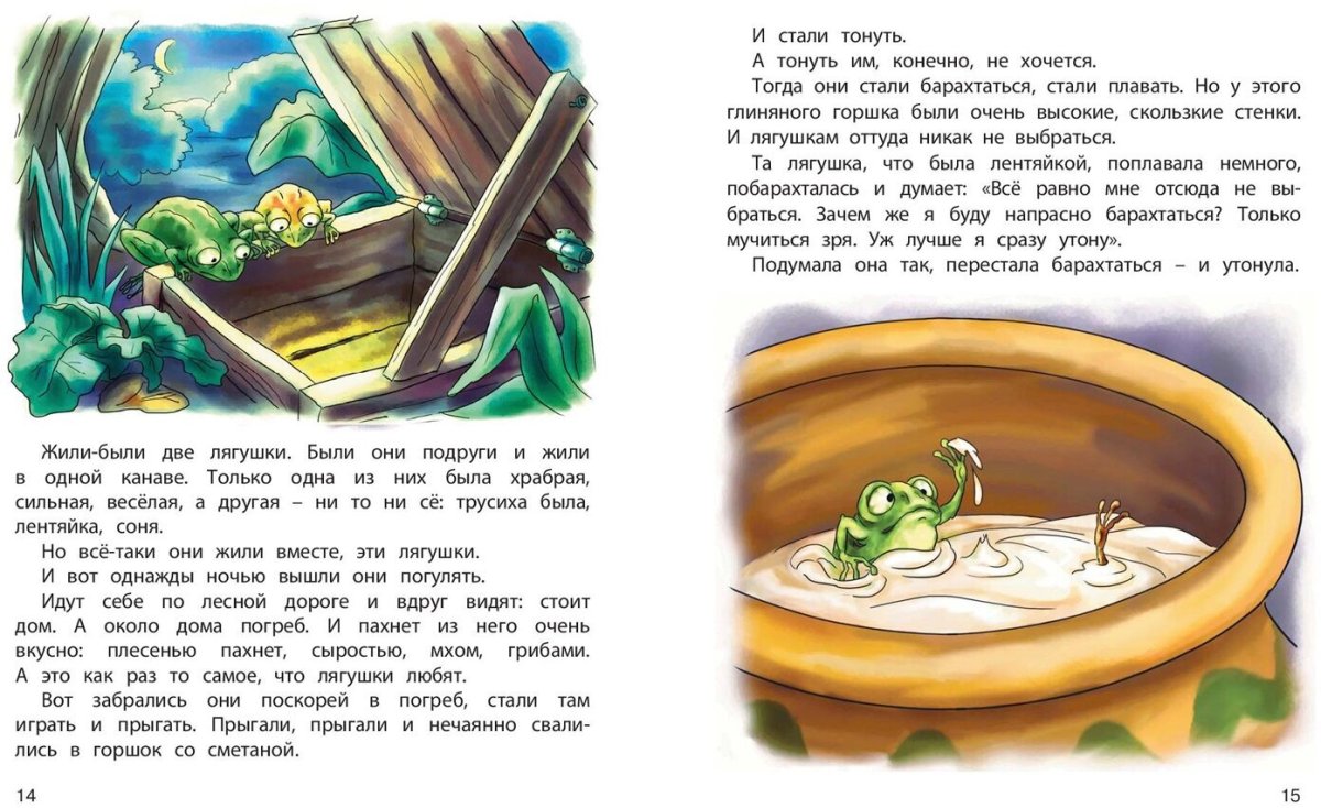 Леонид Пантелеев две лягушки