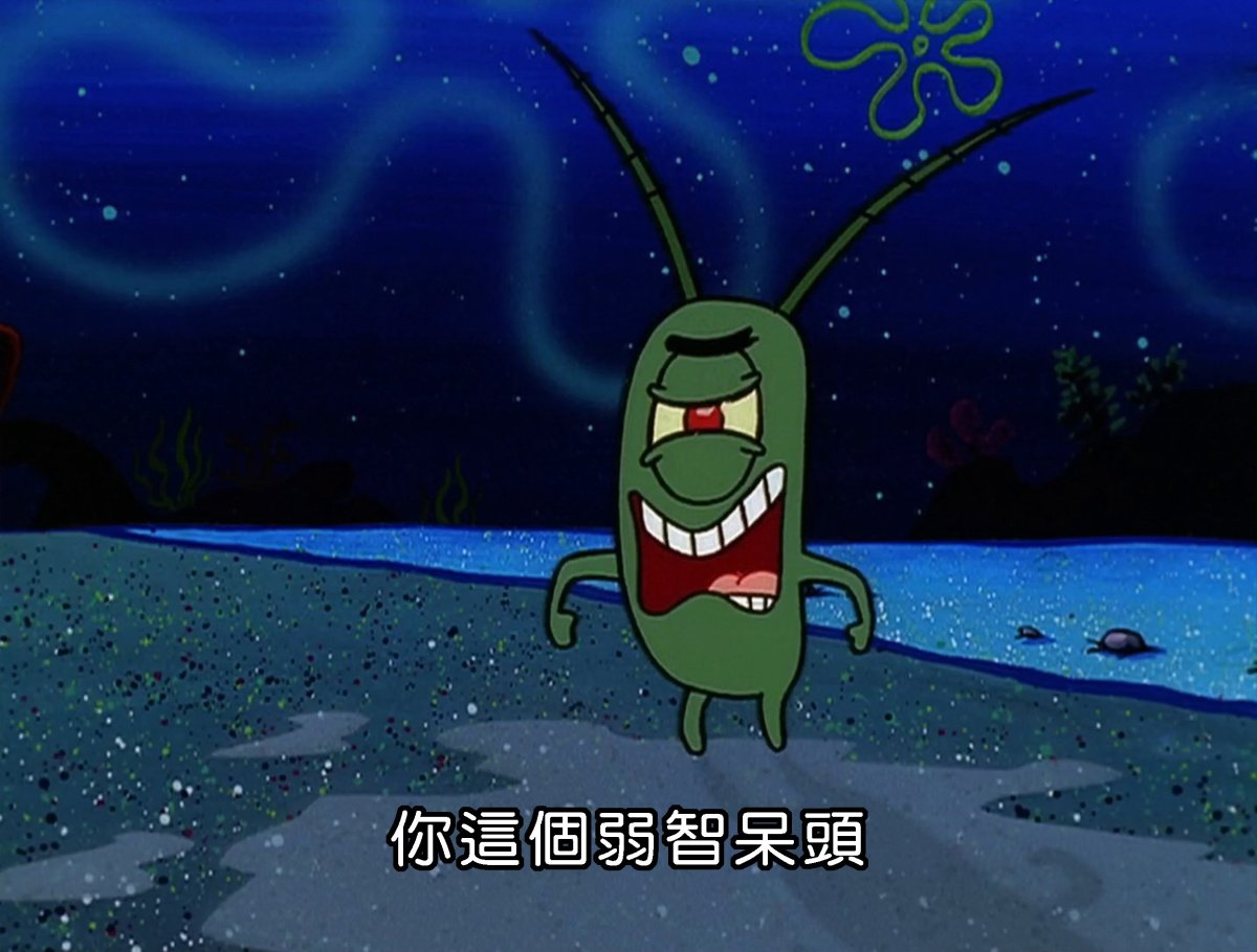 Планктон (персонаж)