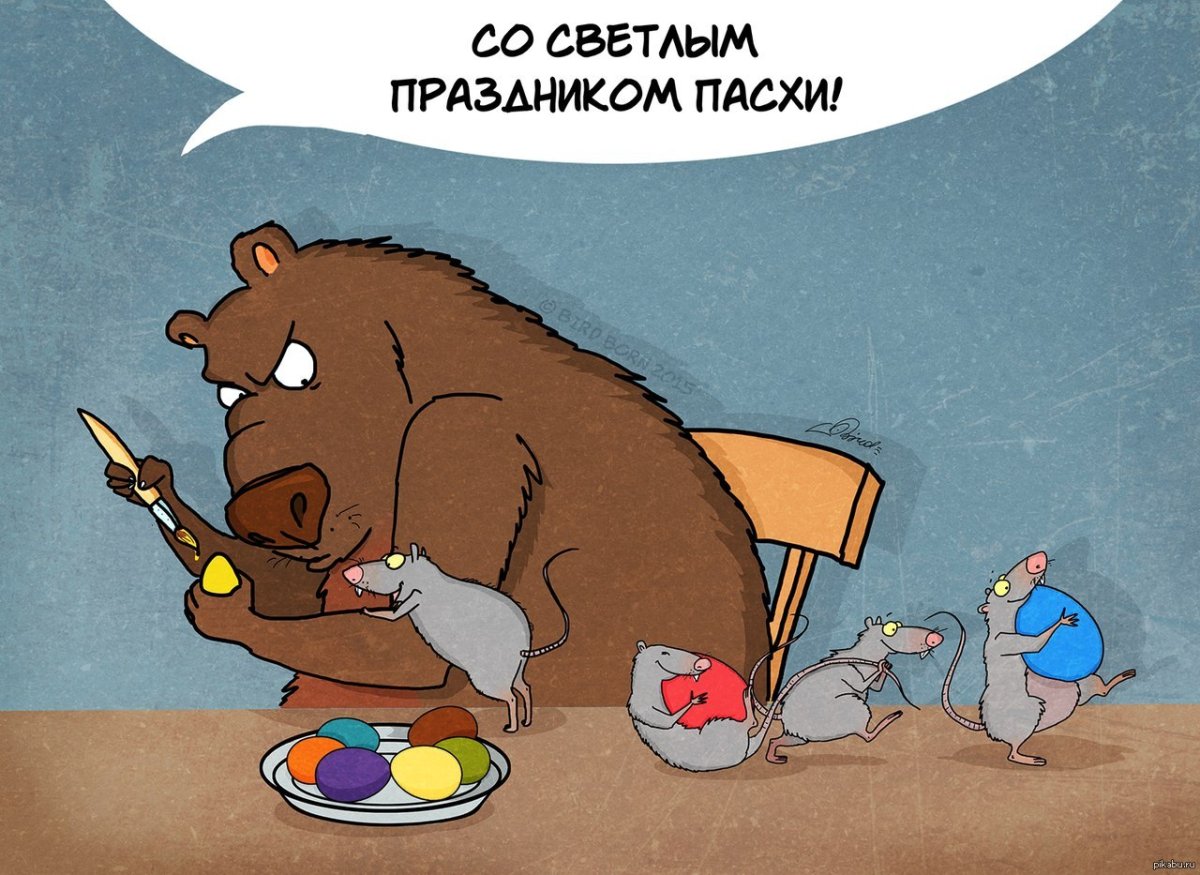Пасха юмор