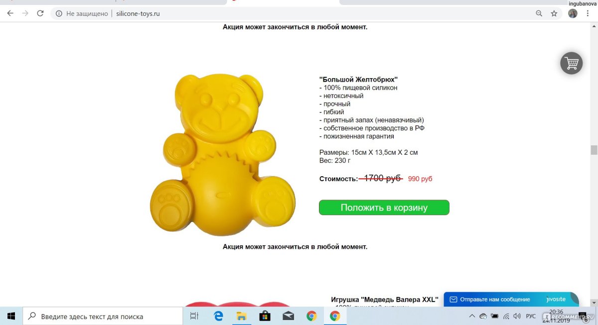 Познаватель Валера и желтобрюх